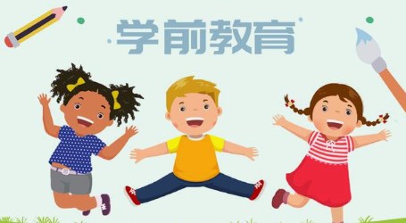 在区域活动中推进幼儿深度学习的策略—以“开心小剧场”为例论文