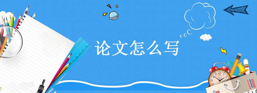 本科论文写作检索途径有哪些？