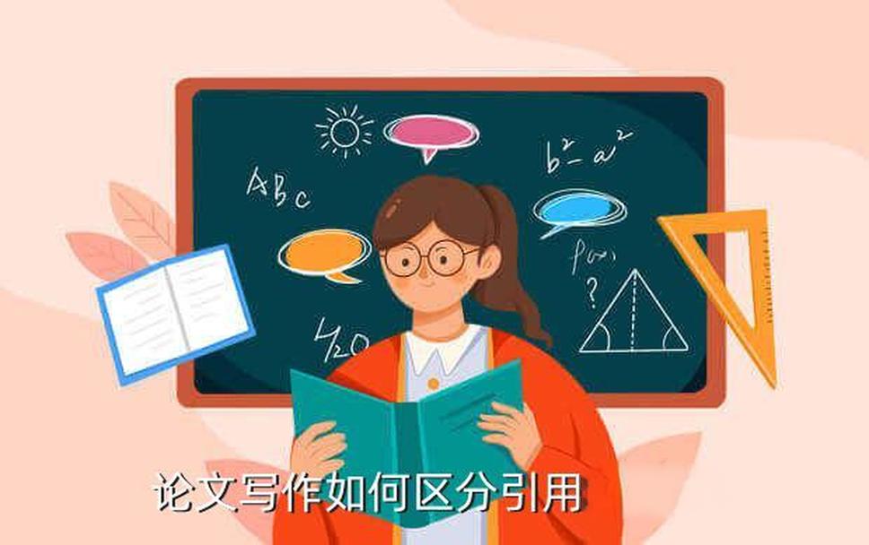 论文写作中如何快速引用?