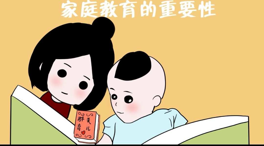 农民家庭教育实践对社会发展的意义论文