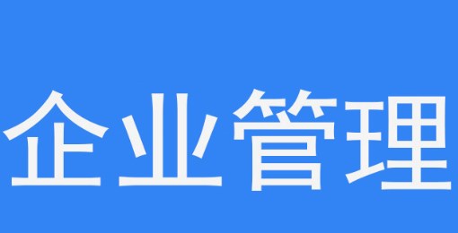 基于企业数字化转型过程中企业文化变革的思考论文