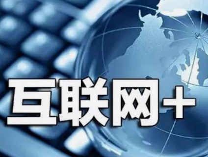 “互联网 + ”教育背景下的初中化学教学研究论文