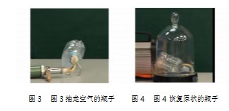 基于科学思维的初中物理实验教学实践研究论文
