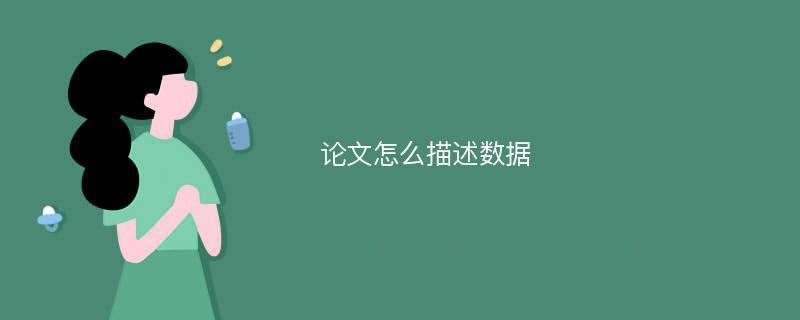 论文发表几天可以修改数据?