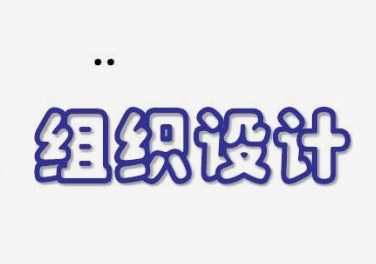 基于网络的学习共同体构建研究论文