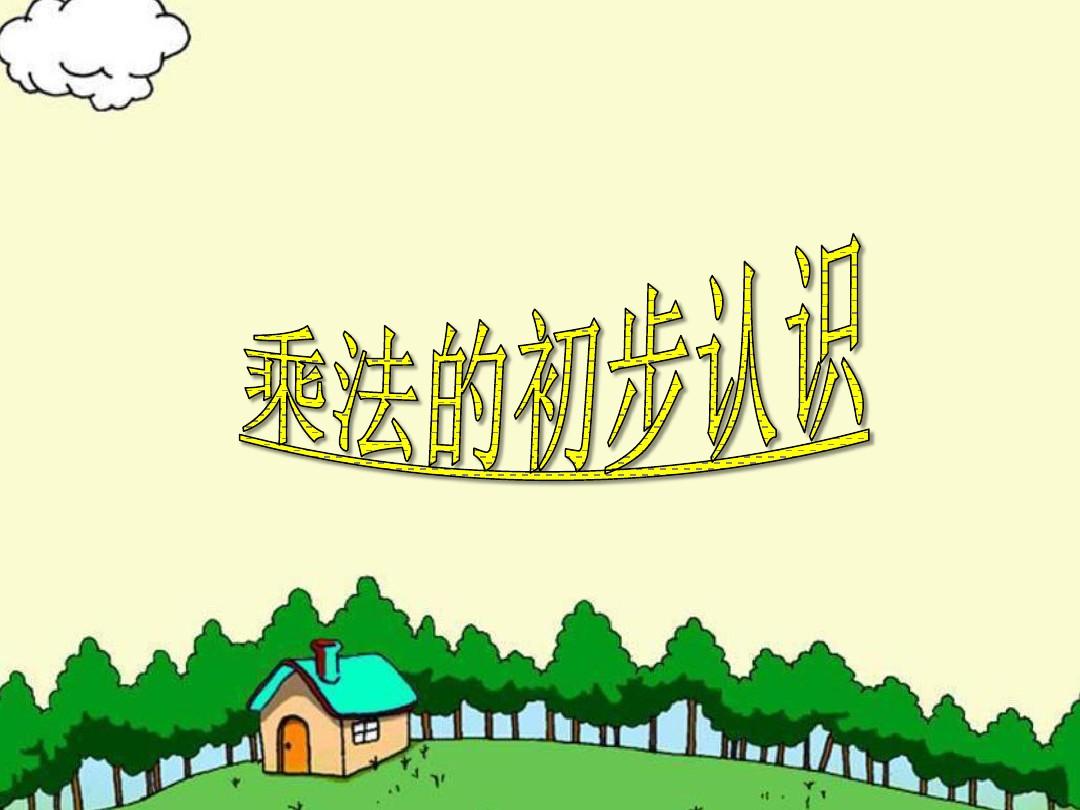 小学数学教学中创新意识的培养路径探析论文