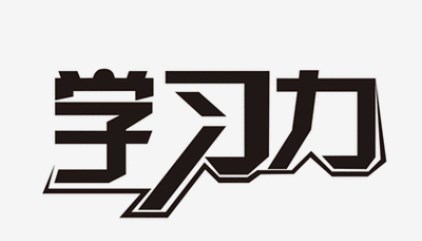 乡村小学生数学学习力提升的策略与思考论文