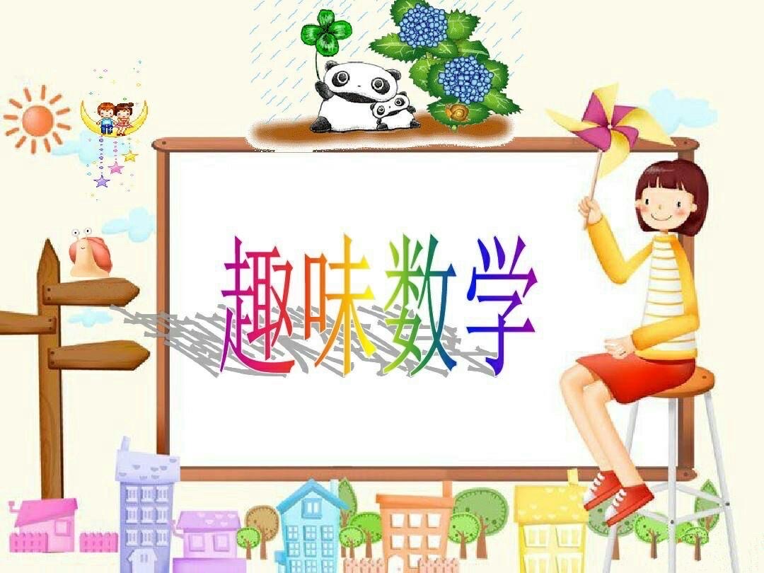 小学数学校本作业设计的必要性、原则与开发策略论文