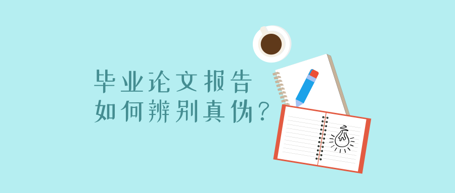 论文发表流程和真假刊