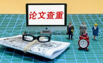 学校论文查重什么时候开始？