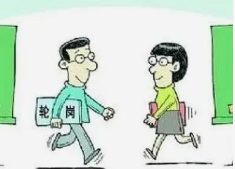义务教育学校教师交流轮岗的困境及提升策略论文