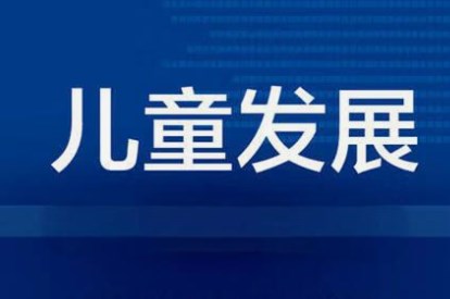 “在地”视域下幼儿园课程资源库建设的困境成因和路径突围论文