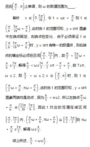 源于一道高考真题的高三复习课论文