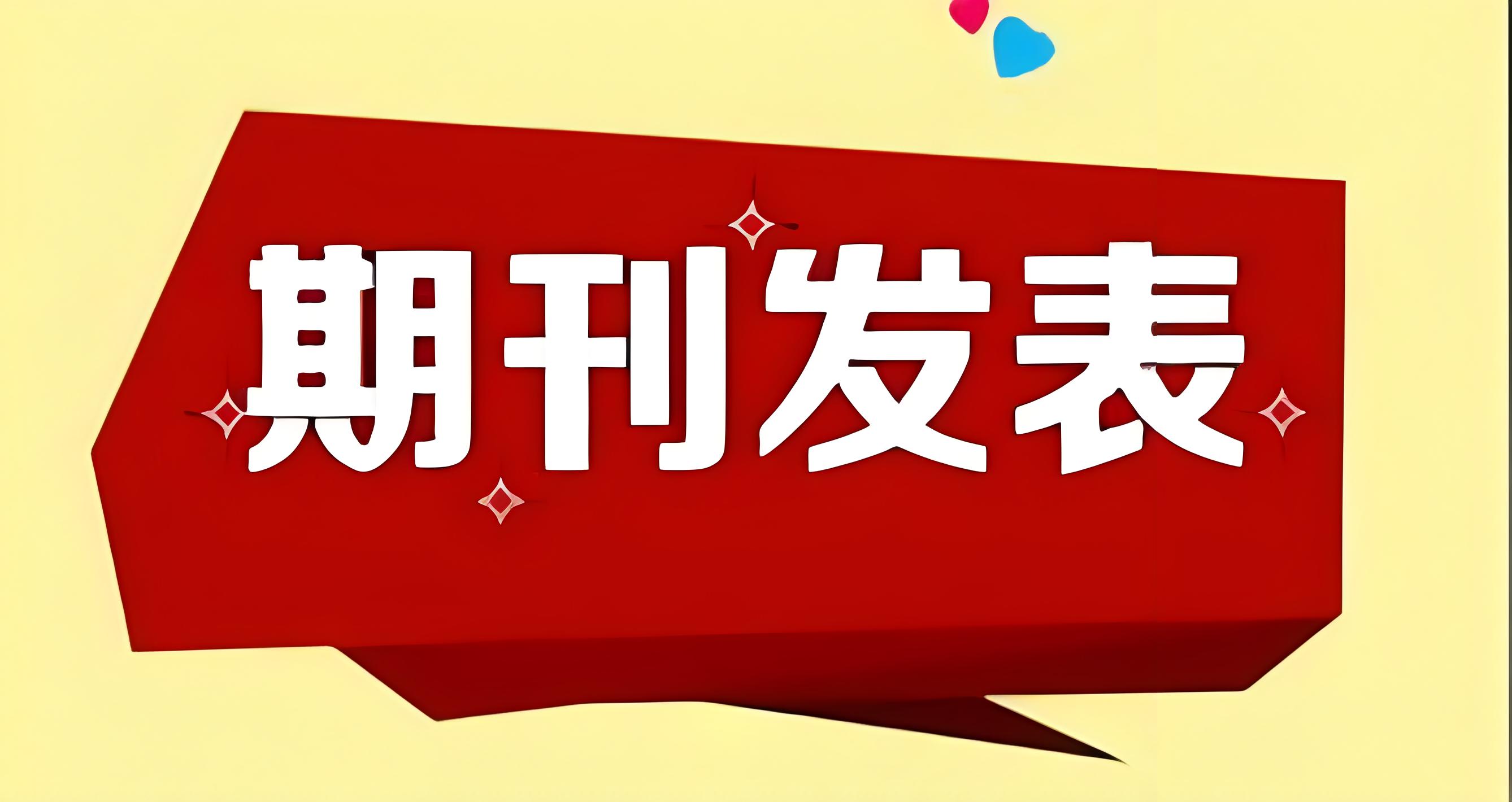 电子连续期刊发表后可以去哪查