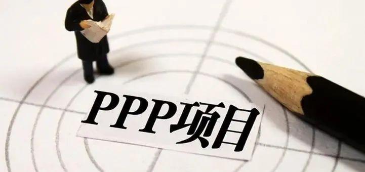 国有企业在PPP项目中的融资风险及其防范对策探讨论文