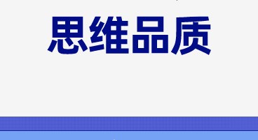 深度学习，赋予学生语文思维品质提升的动力论文