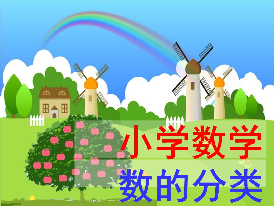 小学数学教学中渗透数学思想提升学生数学核心素养的探究论文