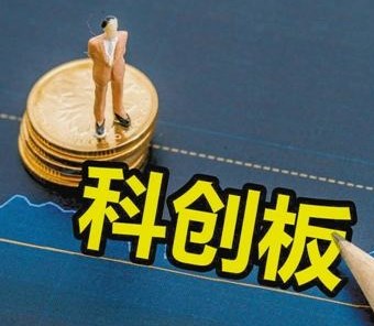 科创板企业知识产权相关问题研究论文