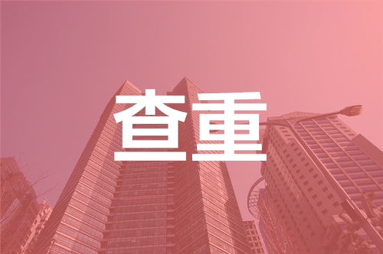 本科论文查重引用方法