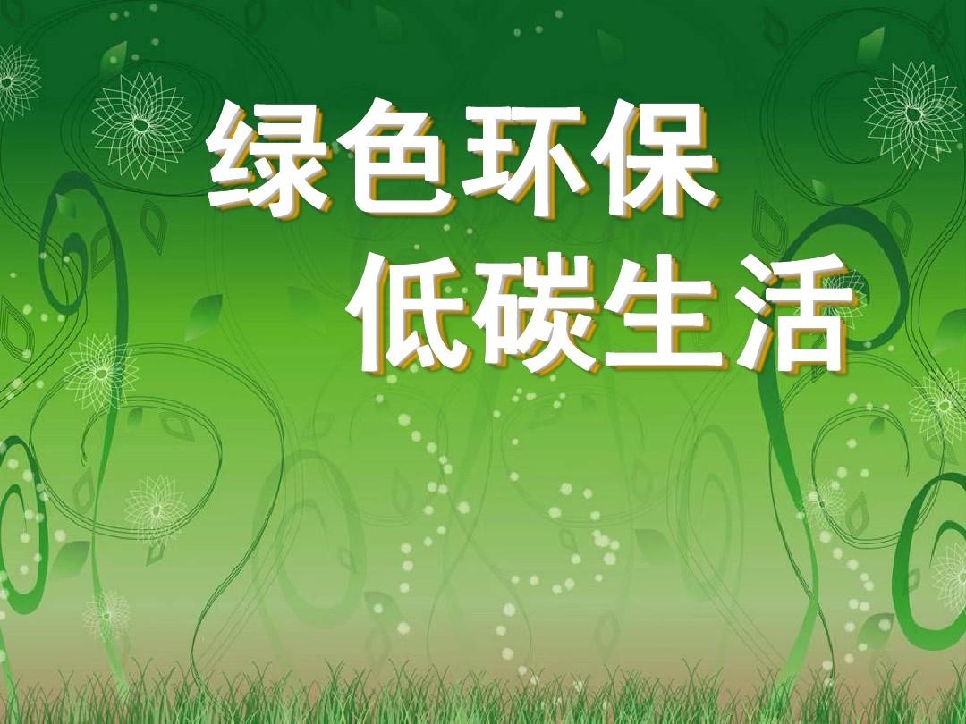 低硅铁尾矿高值化环保利用研究论文