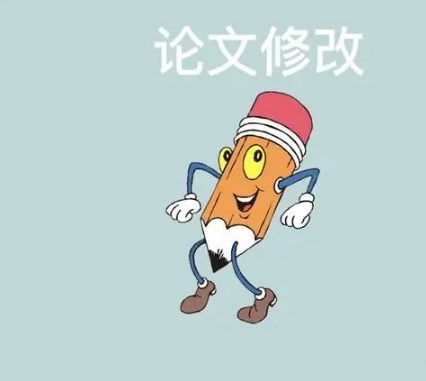 论文系统论文修改申请详细流程