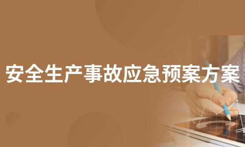 安全优质生产供水分析及对策探究论文