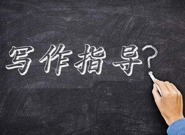 基于情感认同的小学语文写作教学新探论文