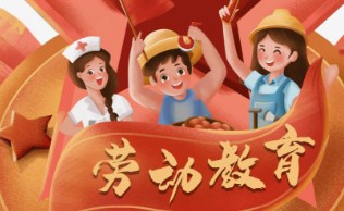劳动教育融入高中历史教学的价值及策略研究论文