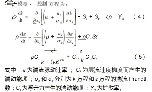 电子膨胀阀的两相流致噪声特性及降噪技术研究论文
