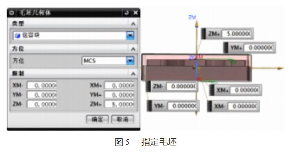 基于 UG12.0 自动编程的复杂槽类零件数控铣削仿真与加工论文