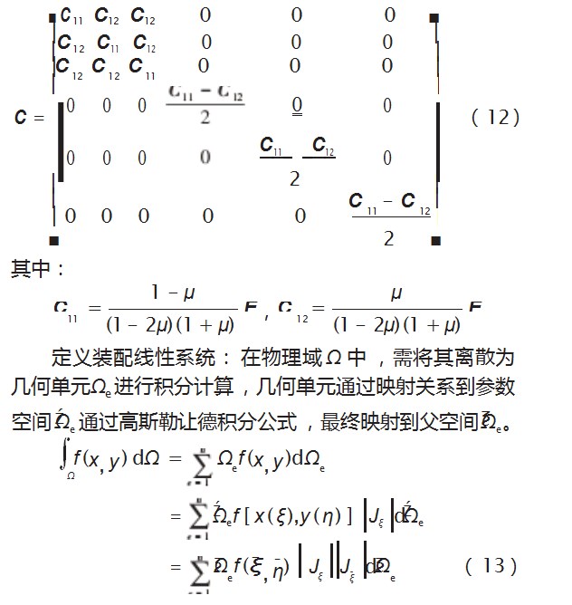 基于等几何分析的风力机叶片 PHT 样条细分研究论文