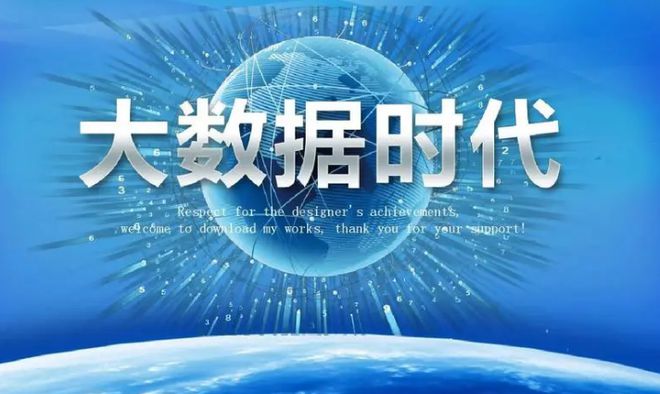大数据时代因果关系和相关关系之辩论文