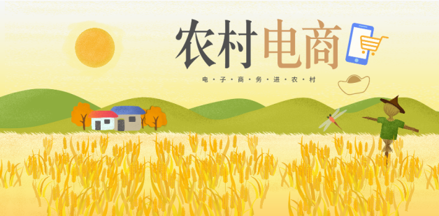 发展农村电商助力乡村振兴—以山西乡村e镇为例论文