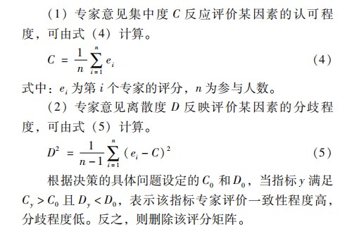 基于改进型层次分析法的中低压配电网基建项目优选评分方法论文