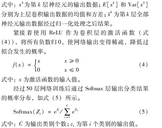 基于深度学习的钢板表面缺陷识别方法及系统开发论文