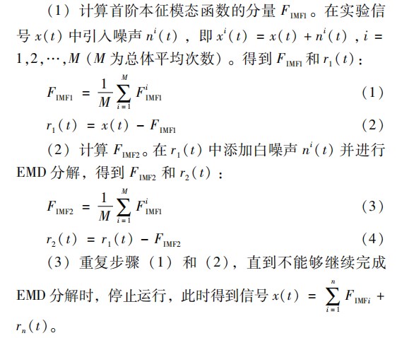 基于自适应降噪和改进 ＣＮＮ 的轴承故障诊断方法论文