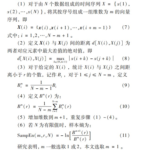 基于自适应降噪和改进 ＣＮＮ 的轴承故障诊断方法论文