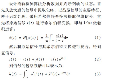 基于 ＳＴＭ３２ 的超声波断轨检测系统设计论文