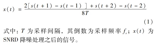 基于 ＳＶＭＤ 和波形因子准则的电动机滚动轴承故障特征提取方法论文