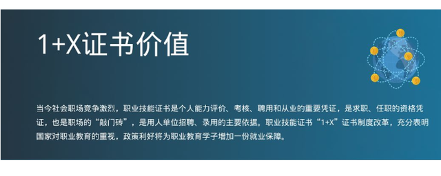 基于1+X证书制度的高职学分银行建设的问题与对策论文