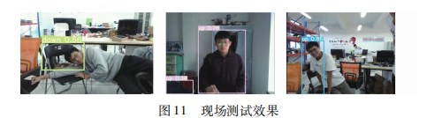 基于 ＹＯＬＯ 目标检测的摔倒报警系统论文
