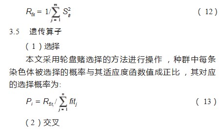 考虑人因风险的装配线平衡优化方法论文