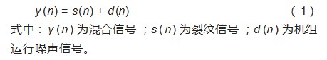 声发射技术在水轮机叶片裂纹监测和诊断中的应用论文