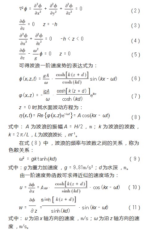 拖体水动力特性的流体力学分析论文