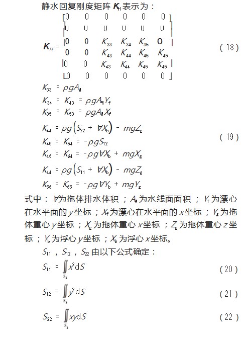 拖体水动力特性的流体力学分析论文