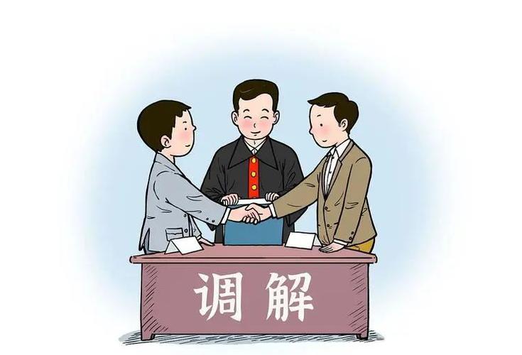 论民事诉讼调解前置程序的构建论文