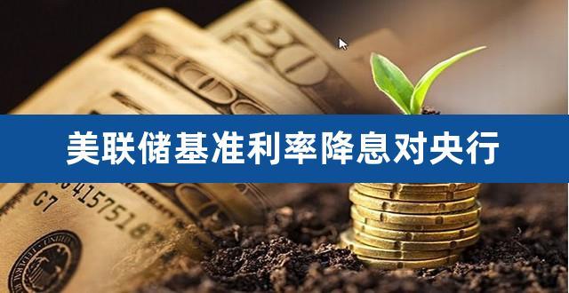 美联储加息周期下人民币汇率及跨境资本流动研究论文