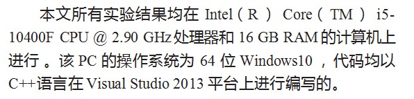 基于启发式的二维不规则多规格板材排样问题研究论文