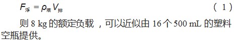 基于视觉引导的水面垃圾清理机器人设计论文