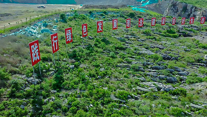 探讨绿色矿山地质勘查综合技术的改进策略